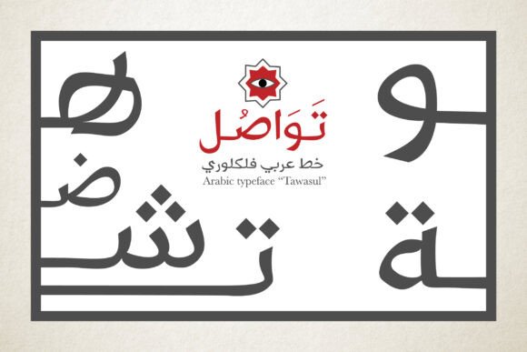 How Tawasul Font Gave My Small Business a Unique, Handcrafted Look